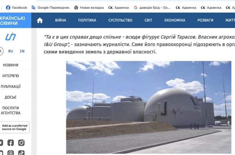 Тысячи гектаров за бесценок и бегство в Лондон: новые детали земельной аферы Сергея Тарасова