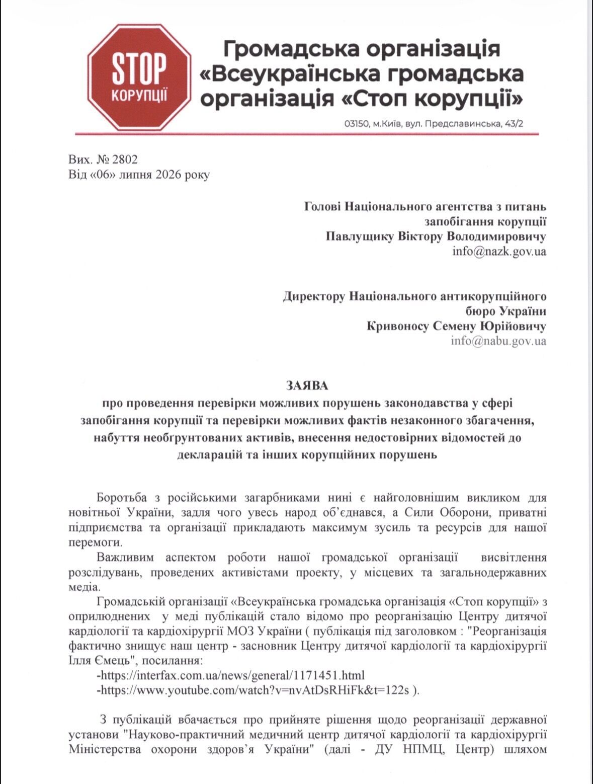Запит