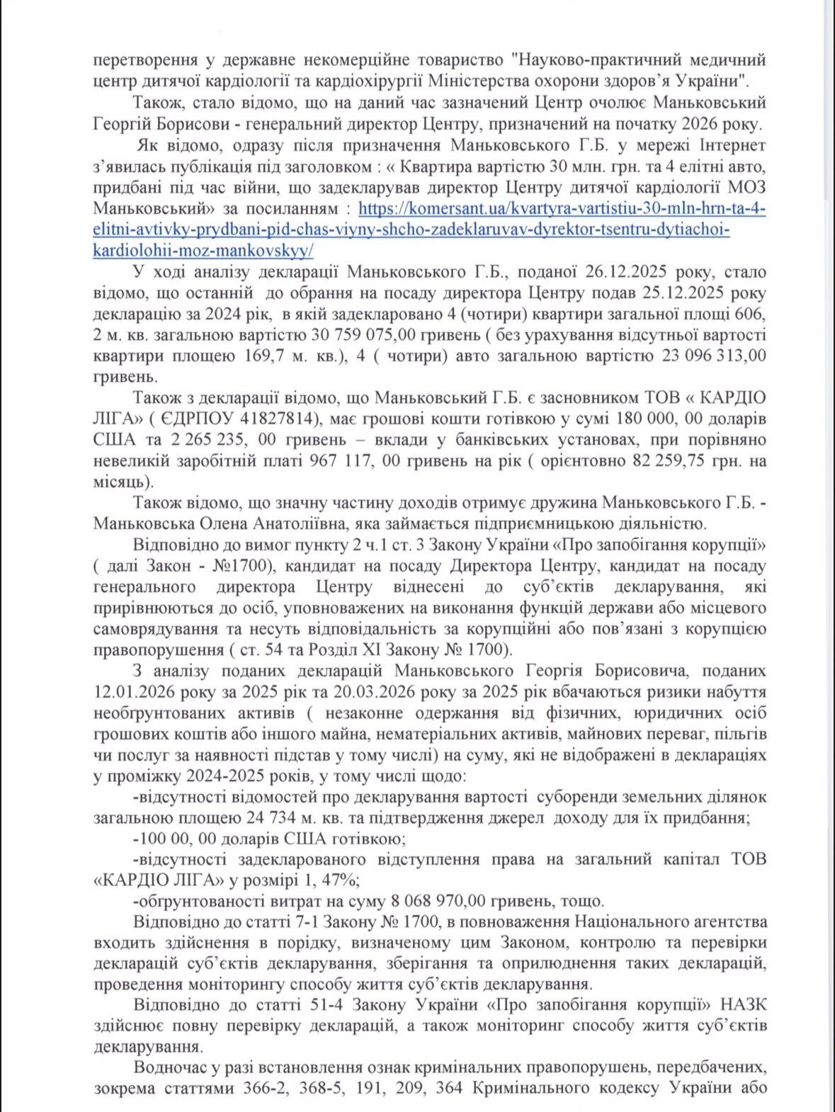 Запит