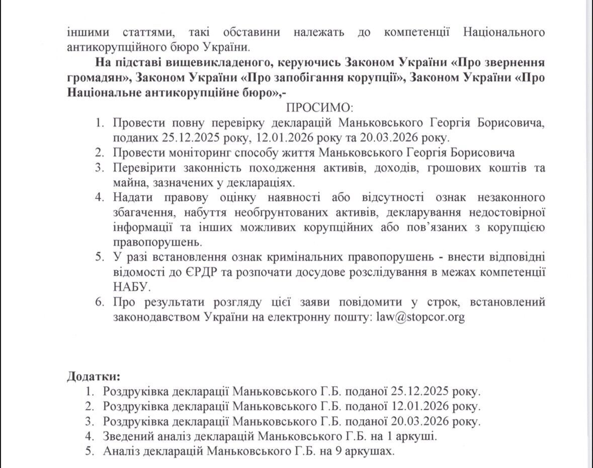 Запит&nbsp;