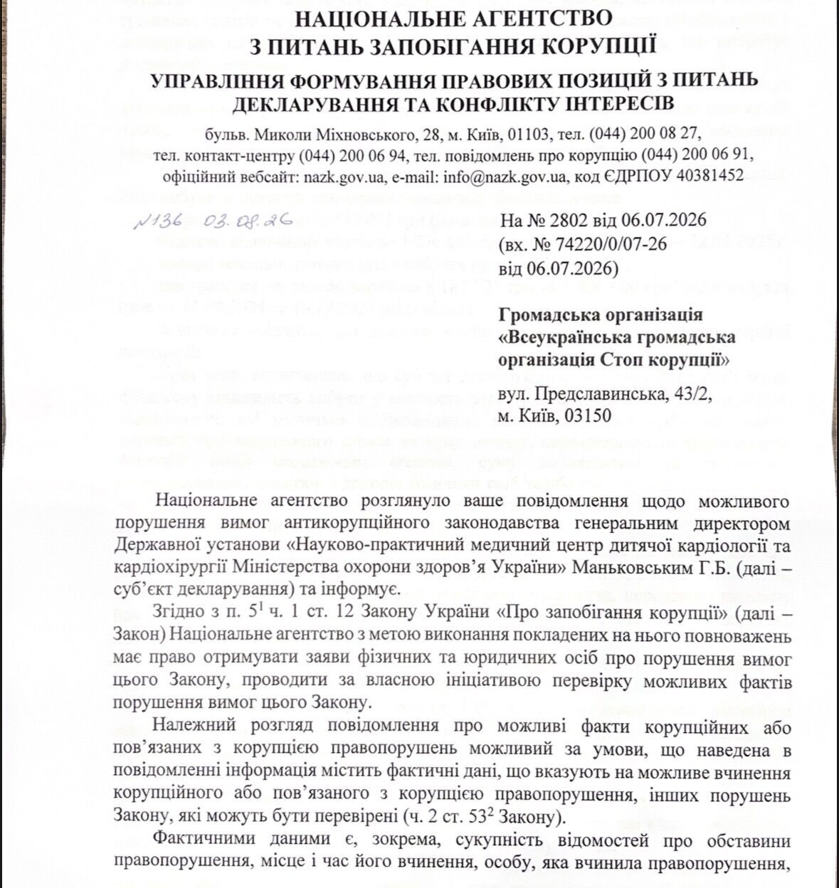 Запит&nbsp;