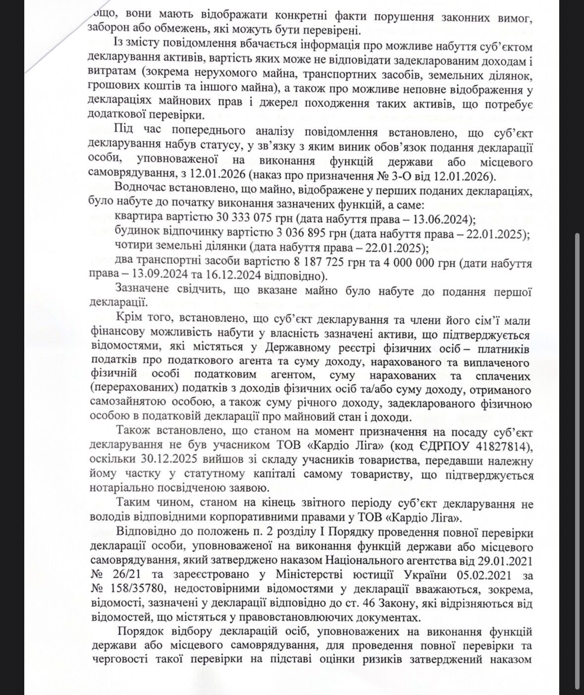 Запит&nbsp;