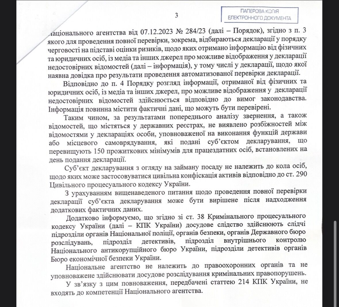 Запит&nbsp;
