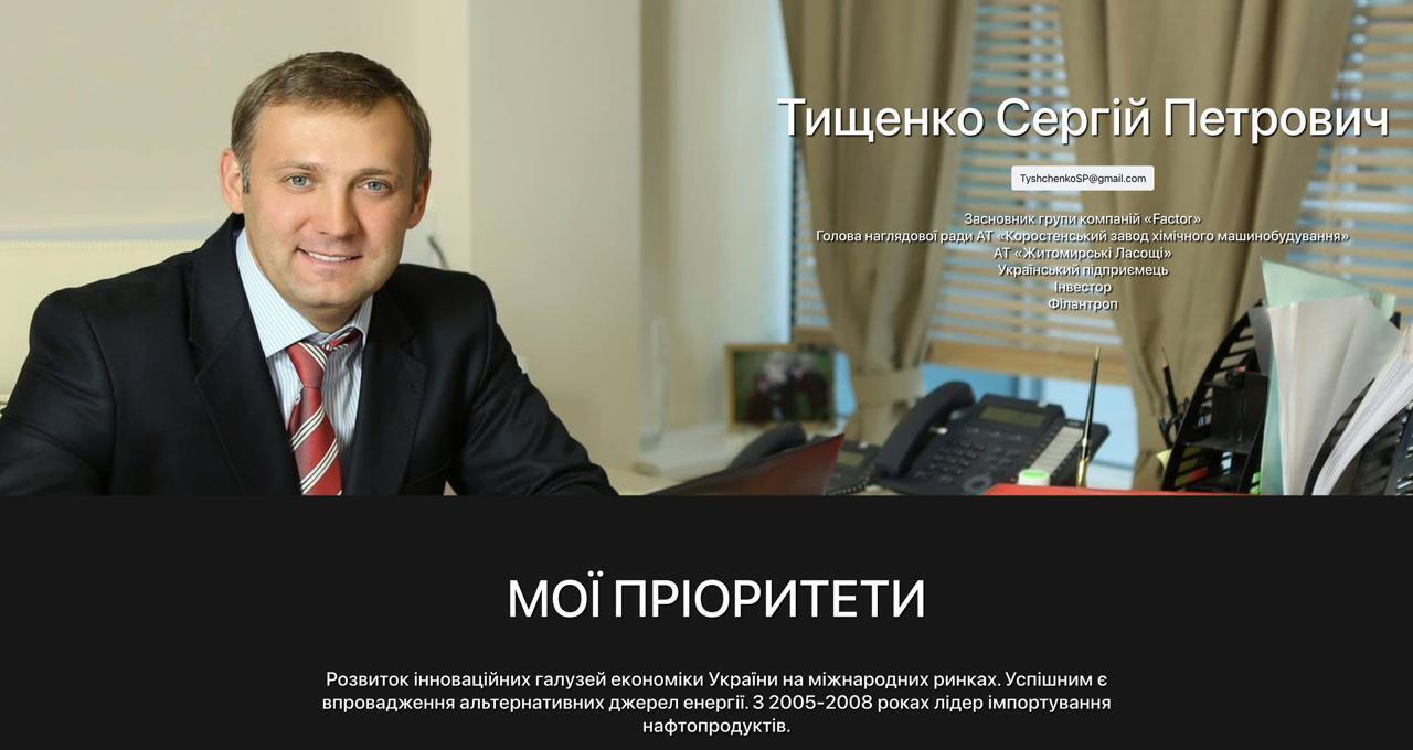 Вместо национализации – кадровая рокировка? Подсанкционный ''Юнигран'' возглавил представитель бизнес-семьи Тищенков