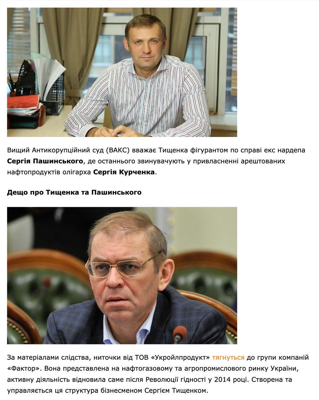 Вместо национализации – кадровая рокировка? Подсанкционный ''Юнигран'' возглавил представитель бизнес-семьи Тищенков