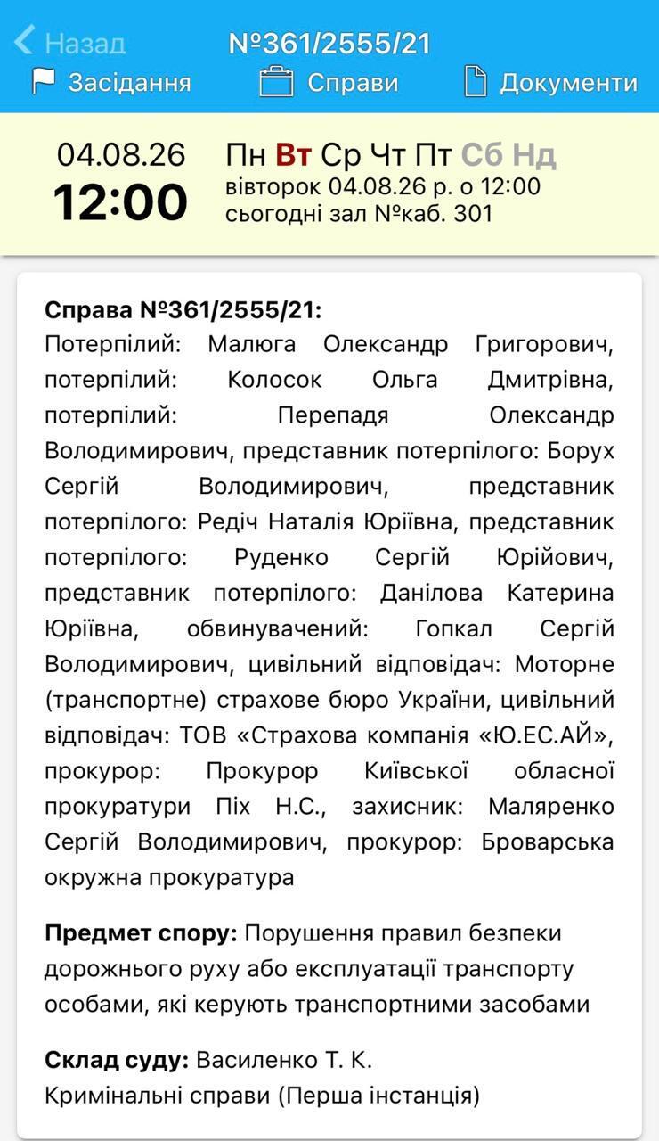 Шостий рік у суді: у справі щодо партнера Астіонів про смертельну ДТП допитали свідків і потерпілого