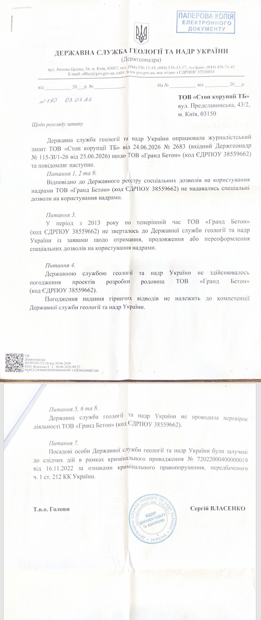 Добыча без разрешений, цены ниже рынка: в БЭБ и Госгеонадра прокомментировали дело ООО ''Гранд Бетон''