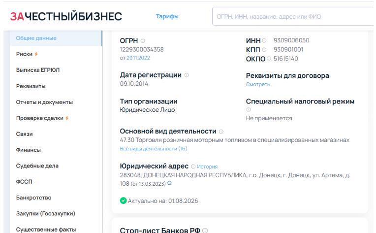 Профіль ''Монблан''