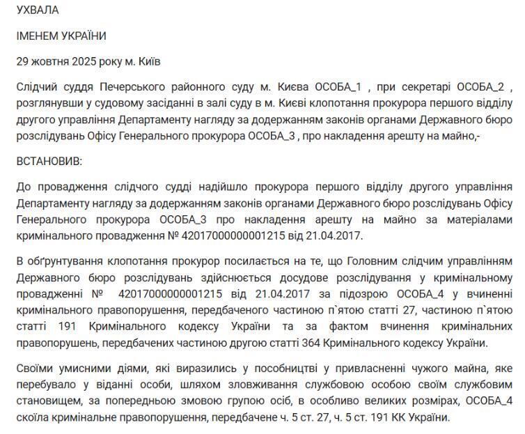 Кримінальне провадження №42017000000001215&nbsp;