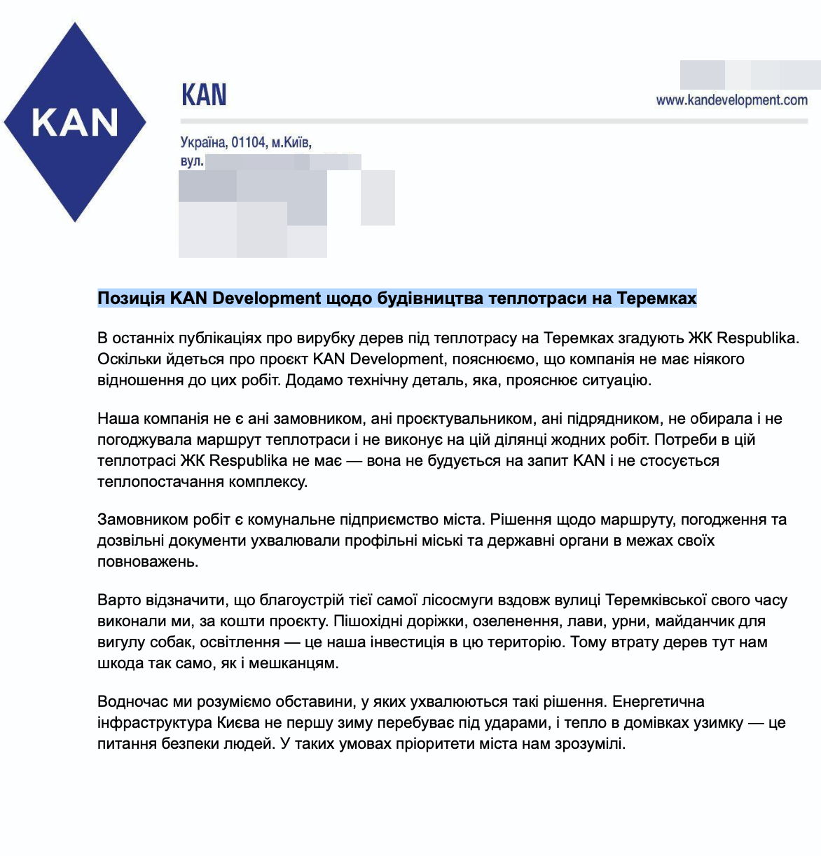 Официальная позиция компании