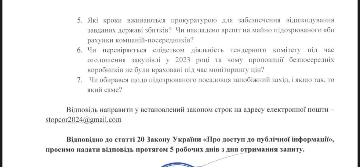 Переплата более 16,5 млн грн: что известно о закупке серверов Государственным центром занятости
