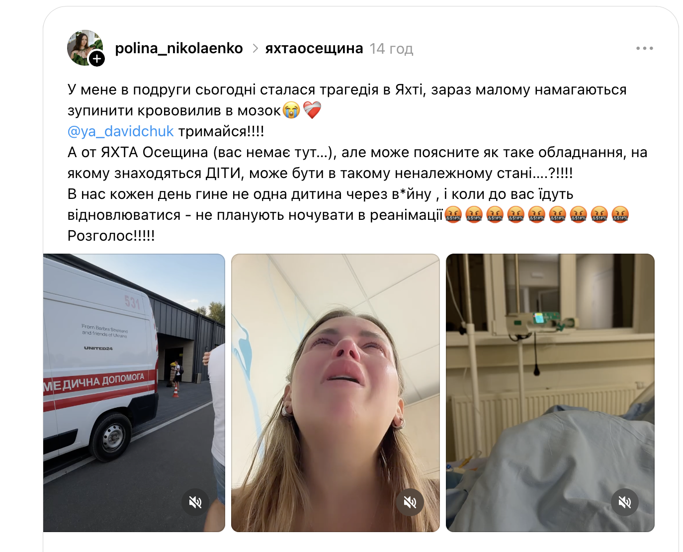 Трагедия в Осещине: ребенок травмировался на площадке в ''Яхте'', в сети пишут о ненадлежащем состоянии аттракционов
