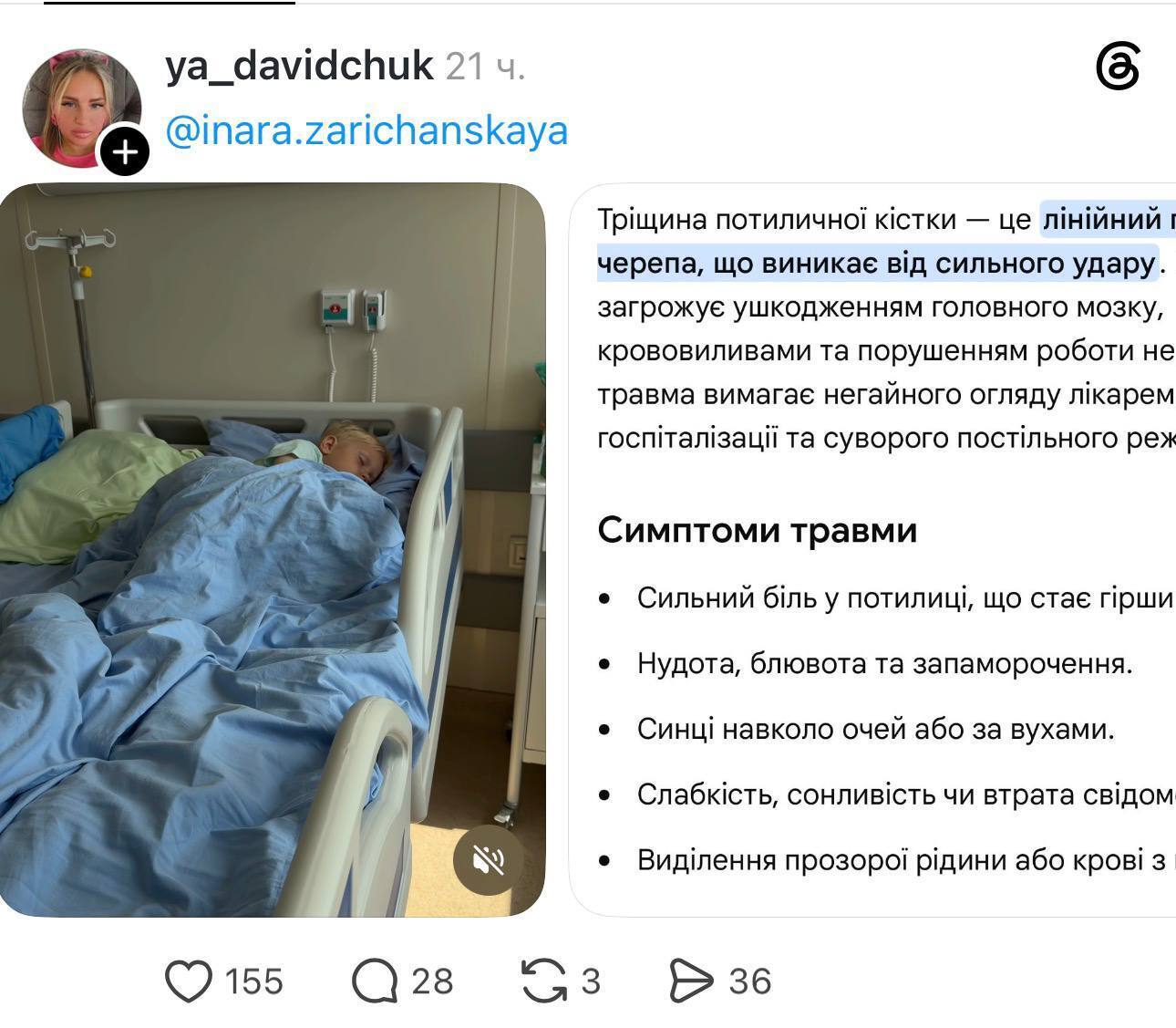 ''Я піднімала дитину з асфальту'': інтерв'ю з мамою хлопчика, що травмувався в комплексі ''Яхта'' на Осещині