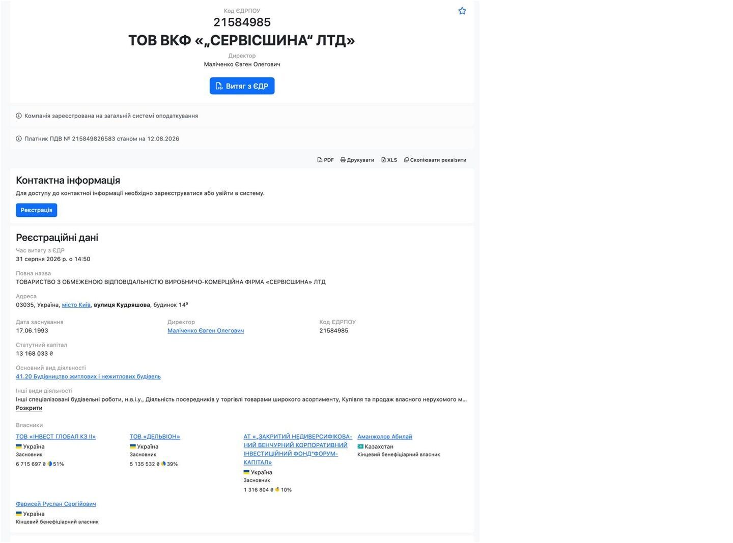 Тріщини, пил і безсонні ночі киян: хто стоїть за будівництвом ЖК Biography на Мокрій і чи законно здійснюються роботи?