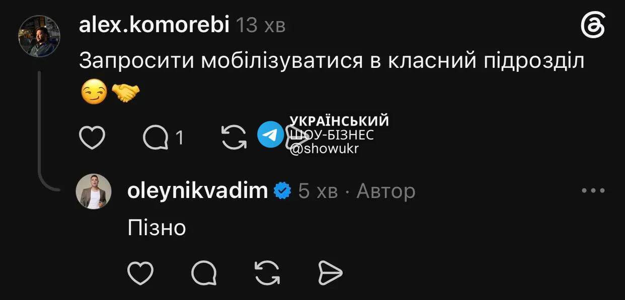 Вадим Олейник в военной форме и с автоматом