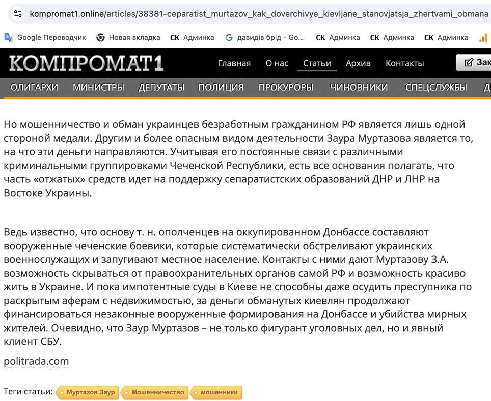 Гранд-базар безнаказанности: как Стамбул стал тихой гаванью для ''вора в законе'' Муртазова и почему им заинтересовался Интерпол