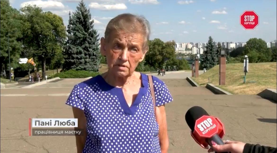 Госпожа Люба, работница имения на Печерских холмах, — пострадала женщина, удерживаемая во время событий 20 августа