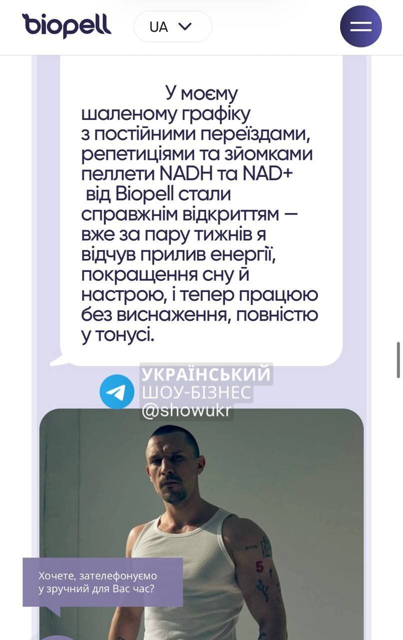 Звездные лица Biopell: кто рекламировал компанию