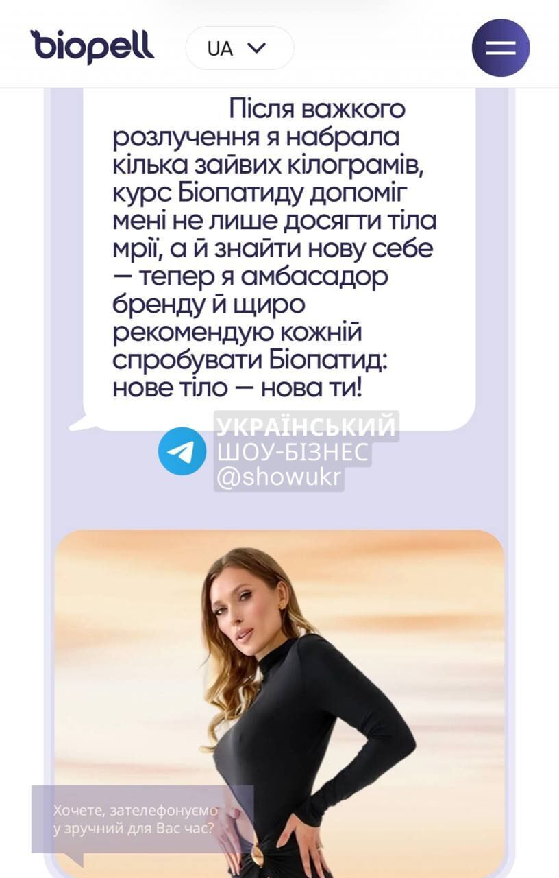 Звездные лица Biopell: кто рекламировал компанию