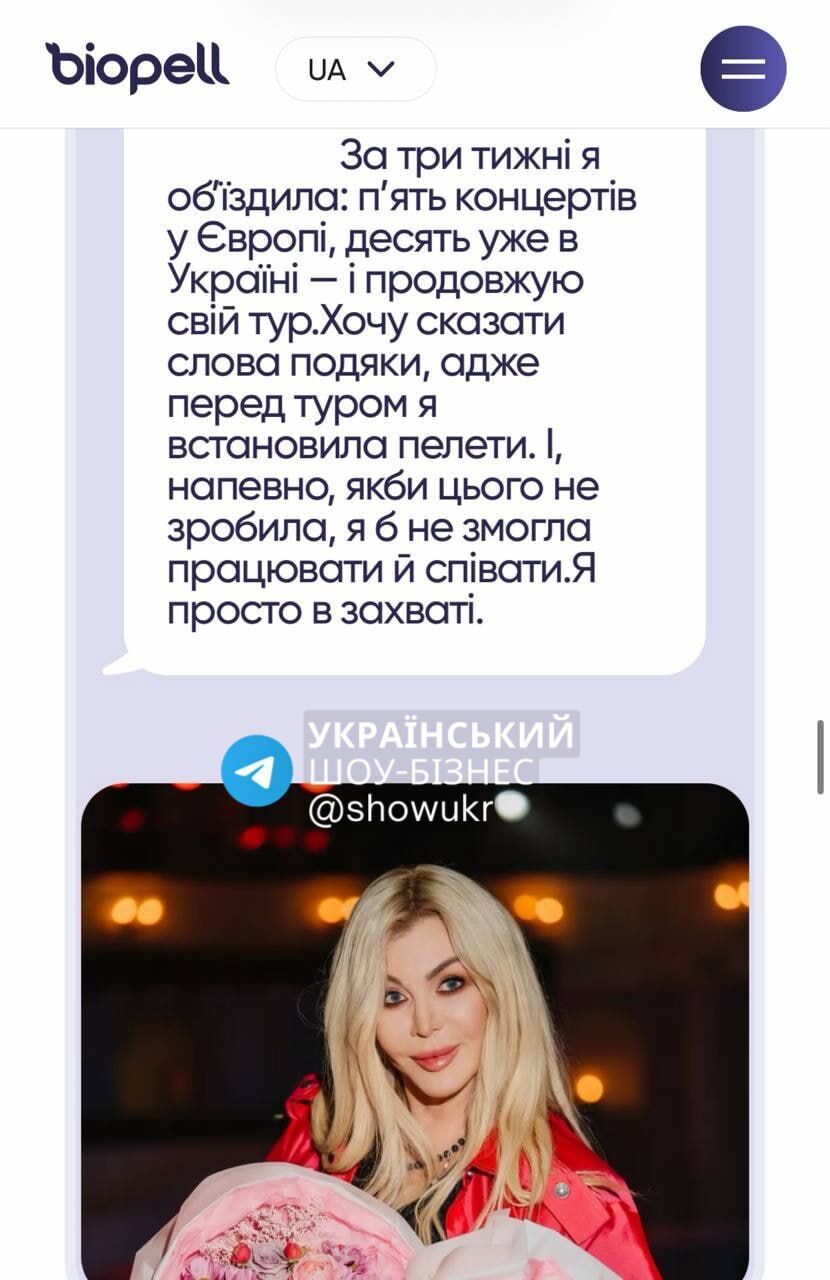 Звездные лица Biopell: кто рекламировал компанию