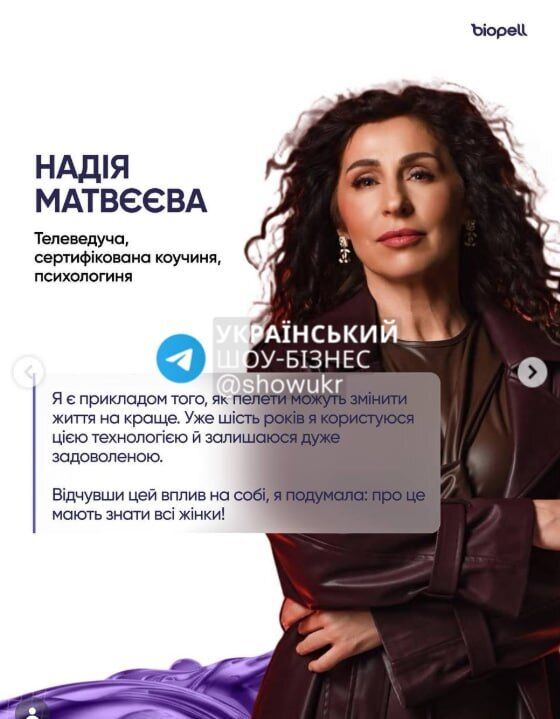 Звездные лица Biopell: кто рекламировал компанию