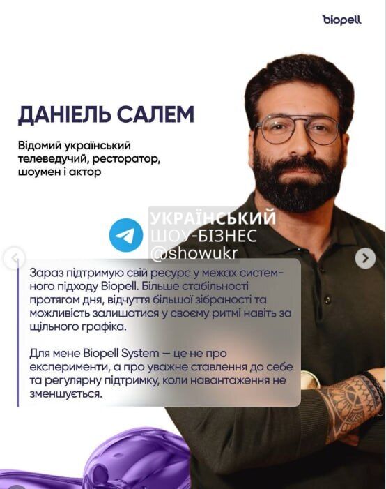 Звездные лица Biopell: кто рекламировал компанию
