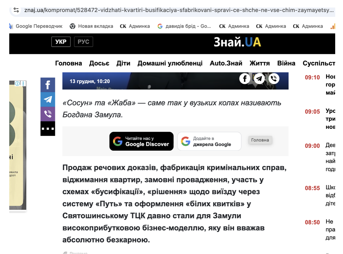 Скриншот з медіа