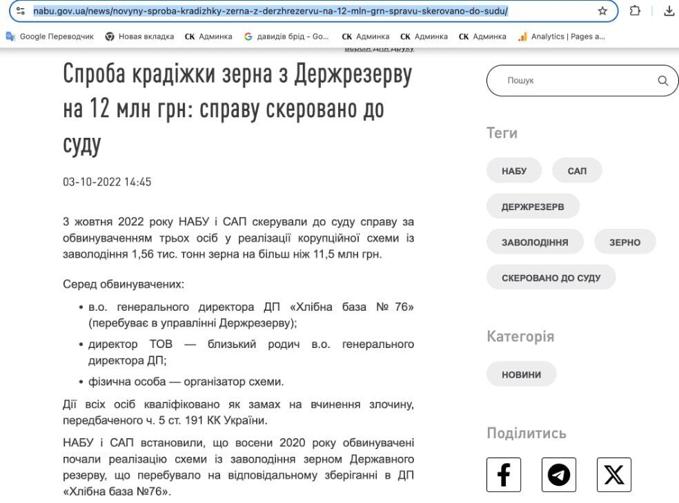 Зерно на 11,5 млн, Mercedes GLS и следует ''Банку Москвы'': как обогатилась семья прокурора Шовкопляса?
