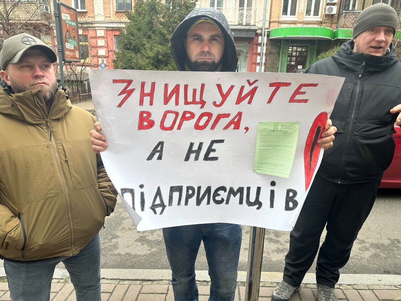 Фото з акції протесту ГО ''Захист Українського Народу''