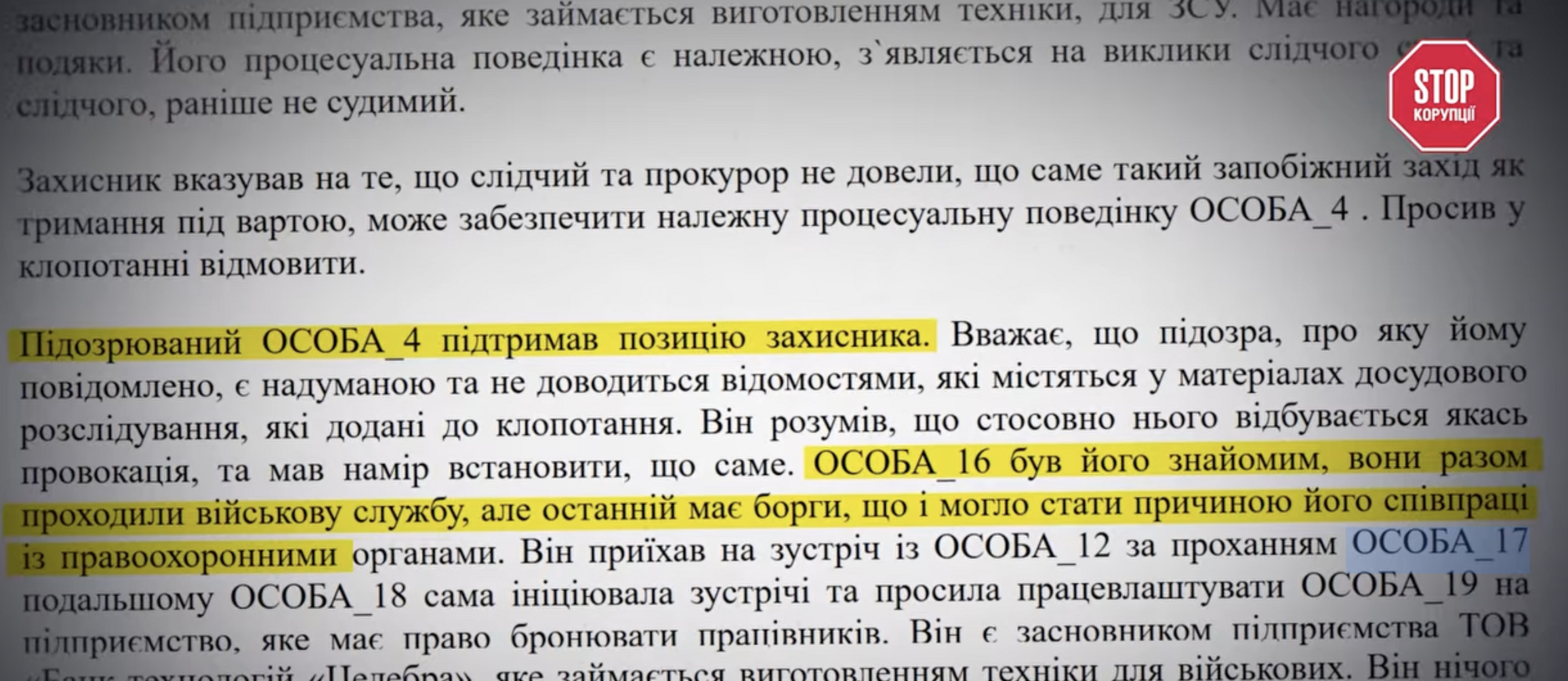 Материалы дела о бронировании: подозреваемый указывает, что у свидетеля были долги, которые могли стать мотивом сотрудничества с правоохранителями