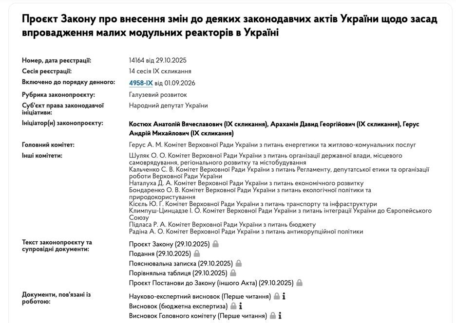 Куртєв, Пишний, Шустер: хто може зайти в енергетичну ''відбудову'' і до чого тут Fire Energy?