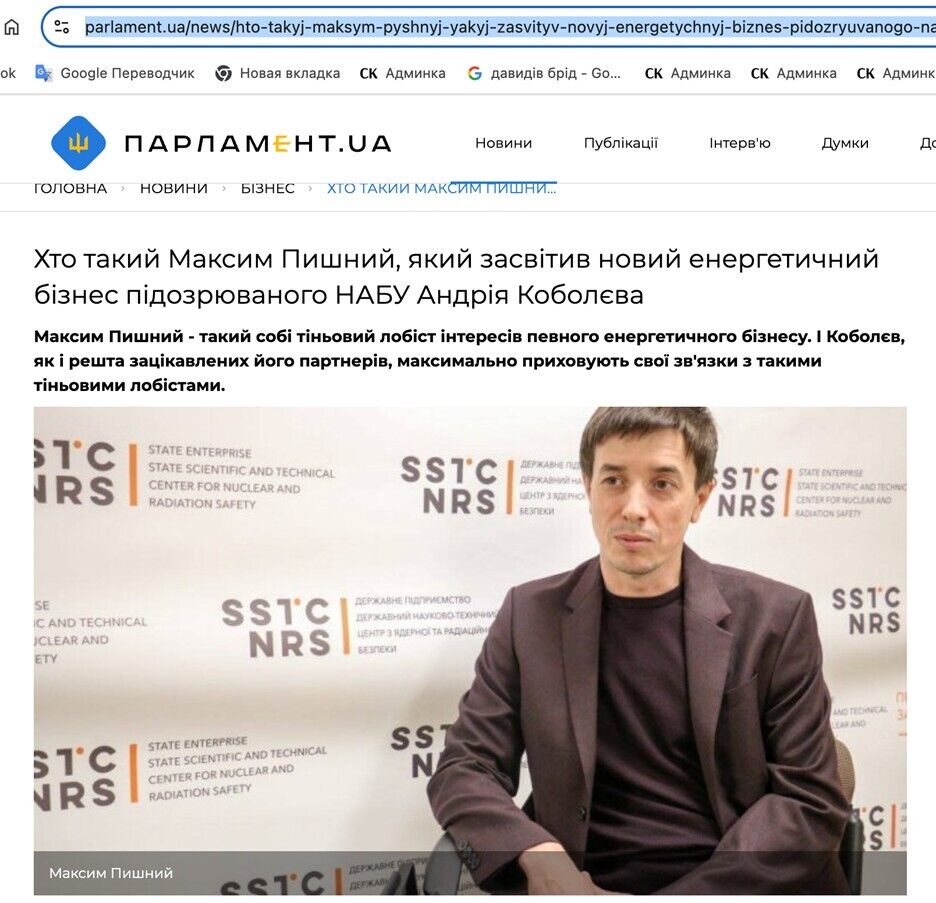 Куртєв, Пишний, Шустер: хто може зайти в енергетичну ''відбудову'' і до чого тут Fire Energy?