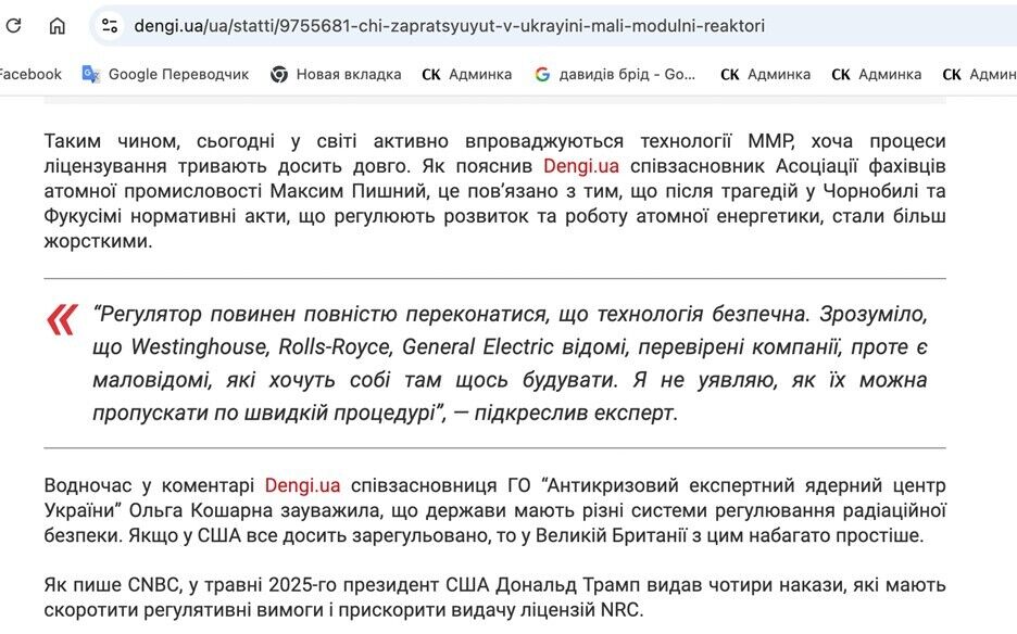 Куртєв, Пишний, Шустер: хто може зайти в енергетичну ''відбудову'' і до чого тут Fire Energy?