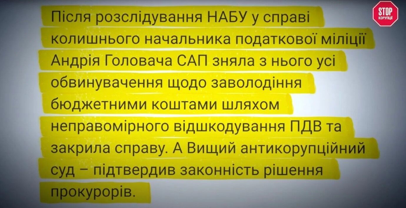 За даними розслідування ''Стоп корупції ТБ''