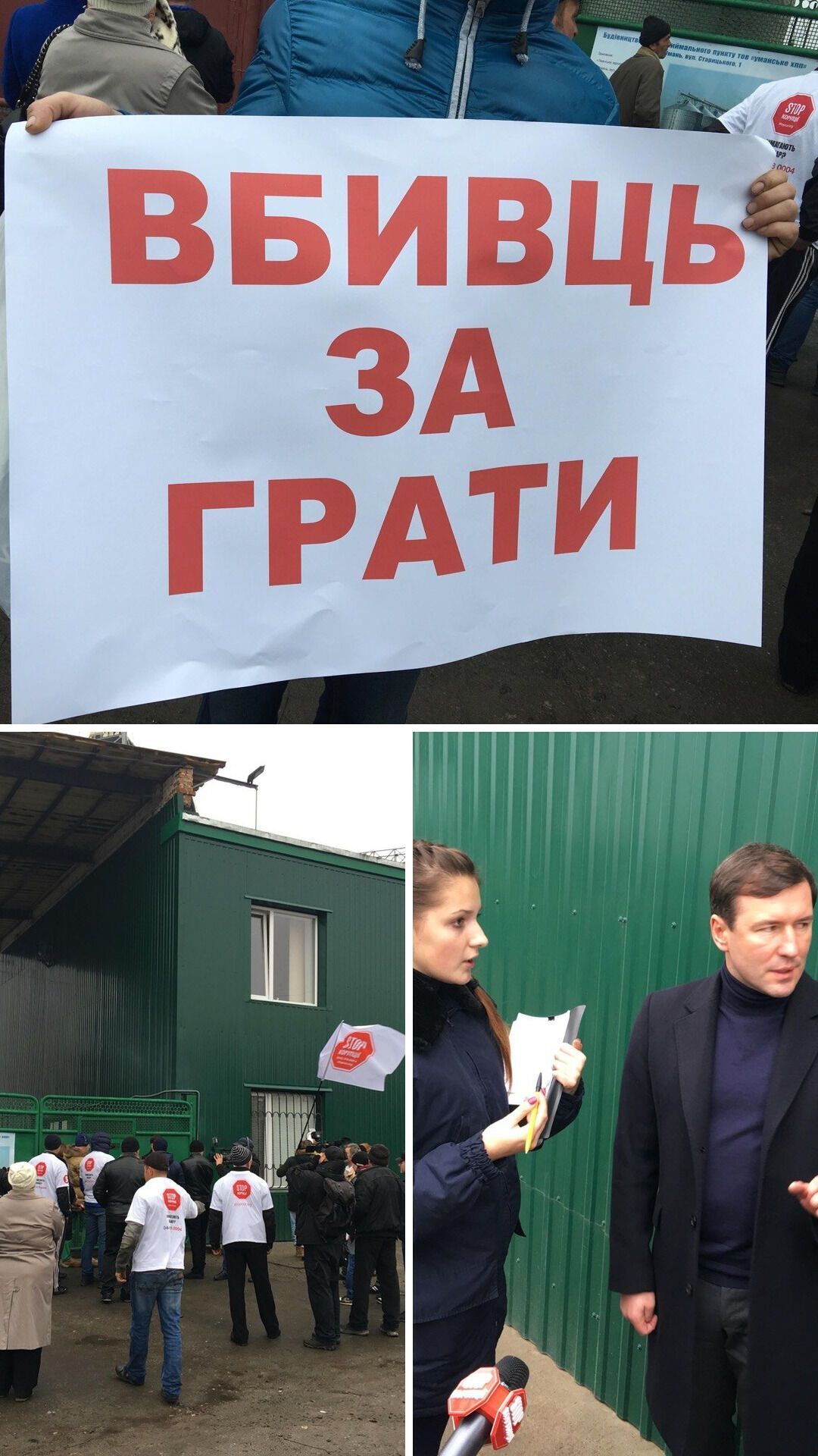 Работа Уманской ячейки ВОО ''Стоп коррупции''