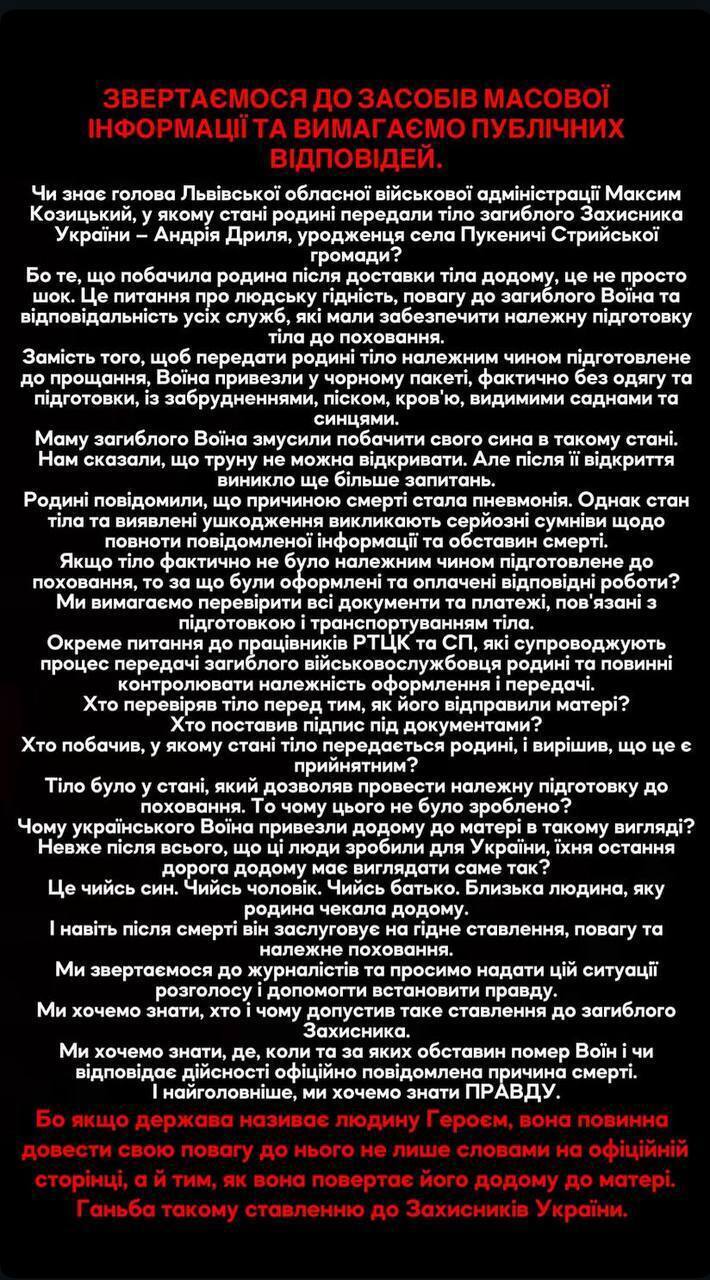 На Львівщині перенесли похорон військового після звернення родини до правоохоронців: що сталося