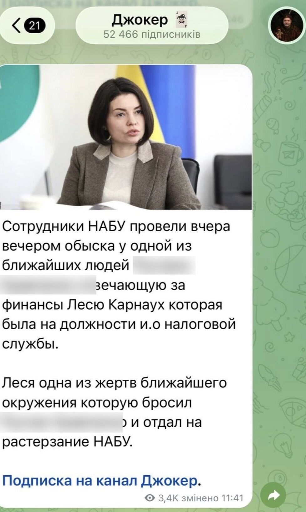 У Леси Карнаух якобы прошли обыски НАБУ: что известно об экс-главе ГНС и ее состоянии