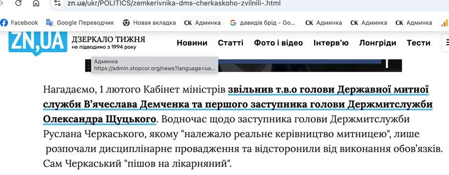 Нові деталі афери на $5 млн: як Tryfonova MD і ексмитник Черкаський наживалися на довірі українців?