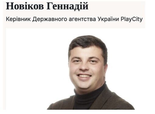 Геннадий Новиков
