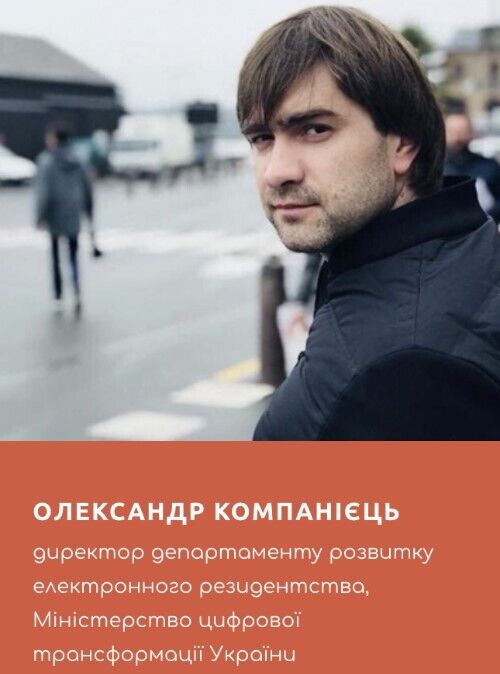 Александр Компаниец