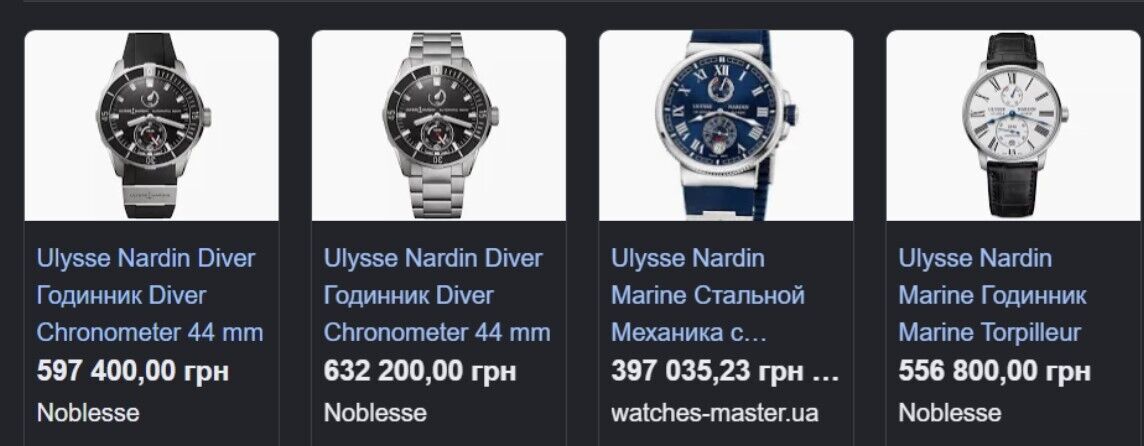 часы Ulysse Nardin