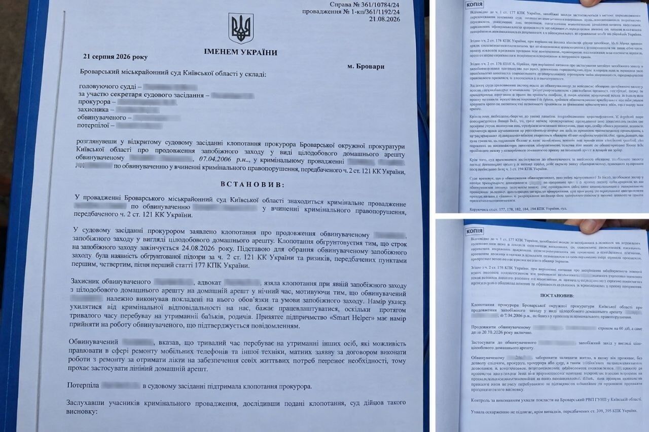 Постановление о мере пресечения