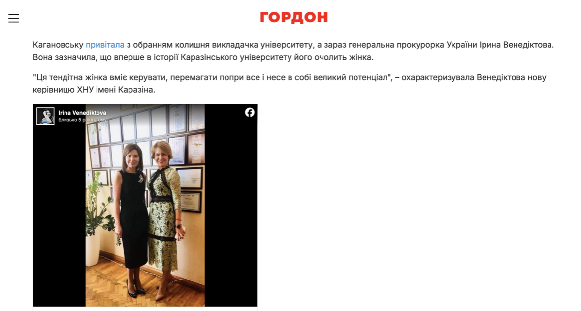 Декан против действующей ректора: кто возглавит университет Каразина и при чем здесь люди Януковича?