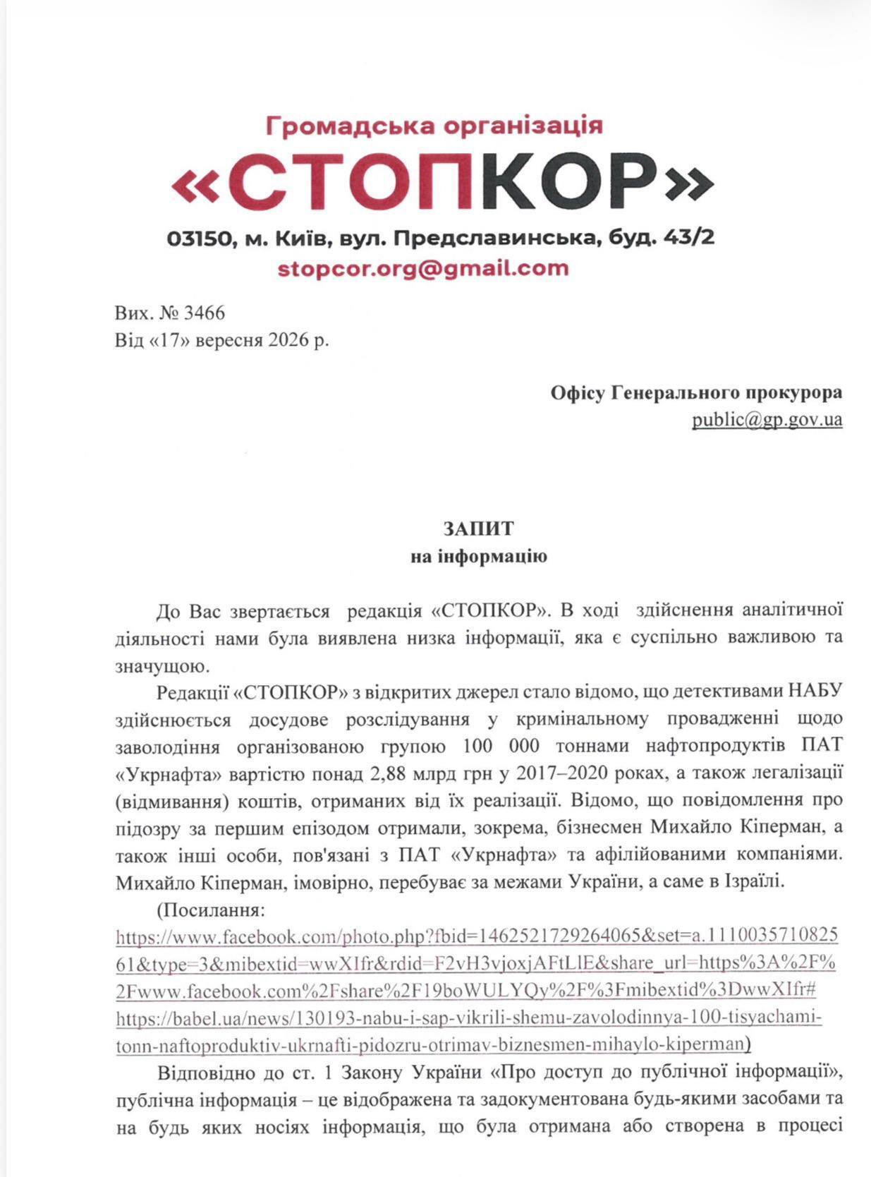 Швейцария или Израиль? Где ''живет свою лучшую жизнь'' разыскиваемый НАБУ миллиардер Киперман?