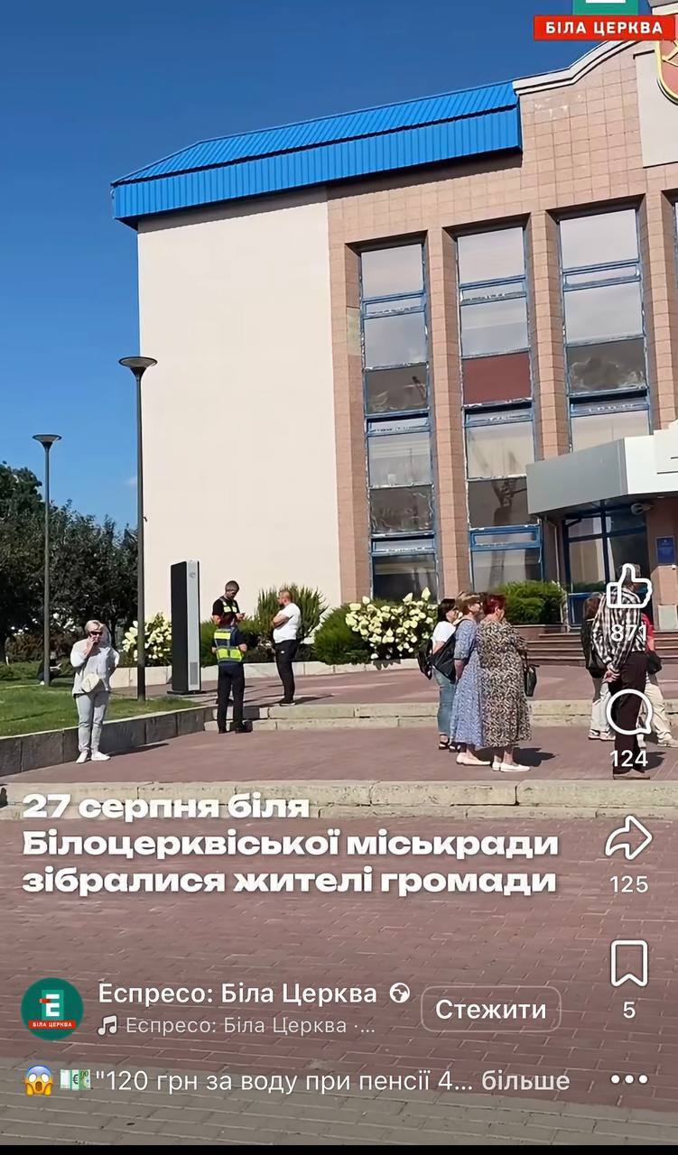 Водный кризис в Белой Церкви: как 12 лет концессии и 21 миллион долга вылились в тариф до 120 грн за куб