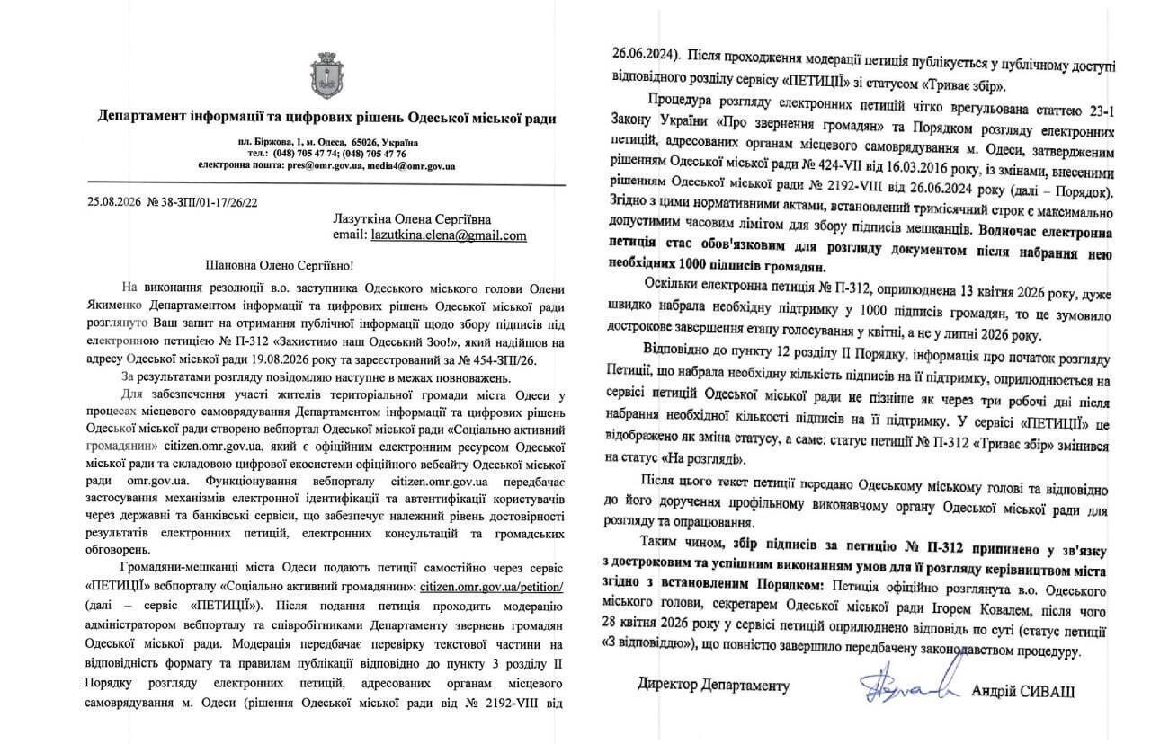 Одесситы свое слово сказали: петиции о зоопарке