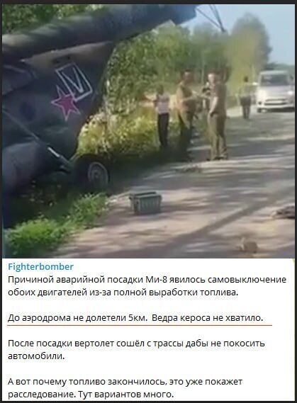 аварійну посадку