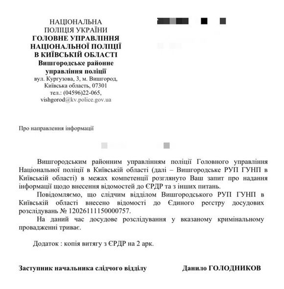 Поліція відкрила кримінальне провадження через можливий незаконний видобуток піску біля КМ ''Міжріччя''