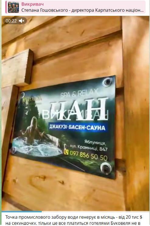 Допис Телеграм каналу ''Викривач''