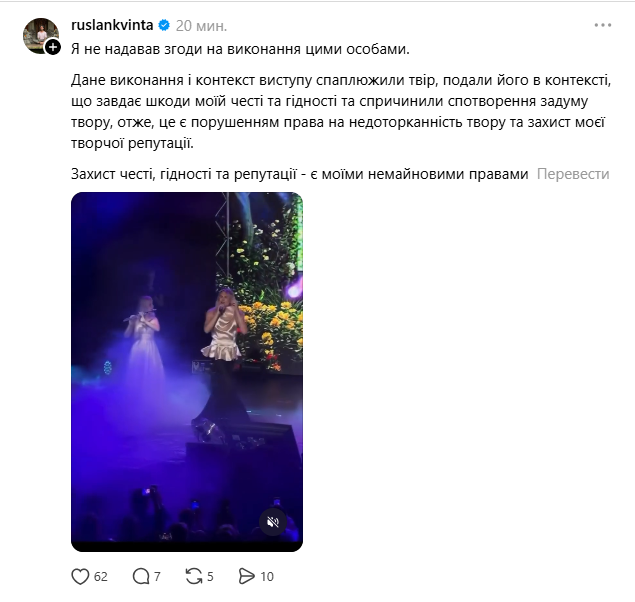Руслан Квінта відреагував на виконання пісні Одна калина